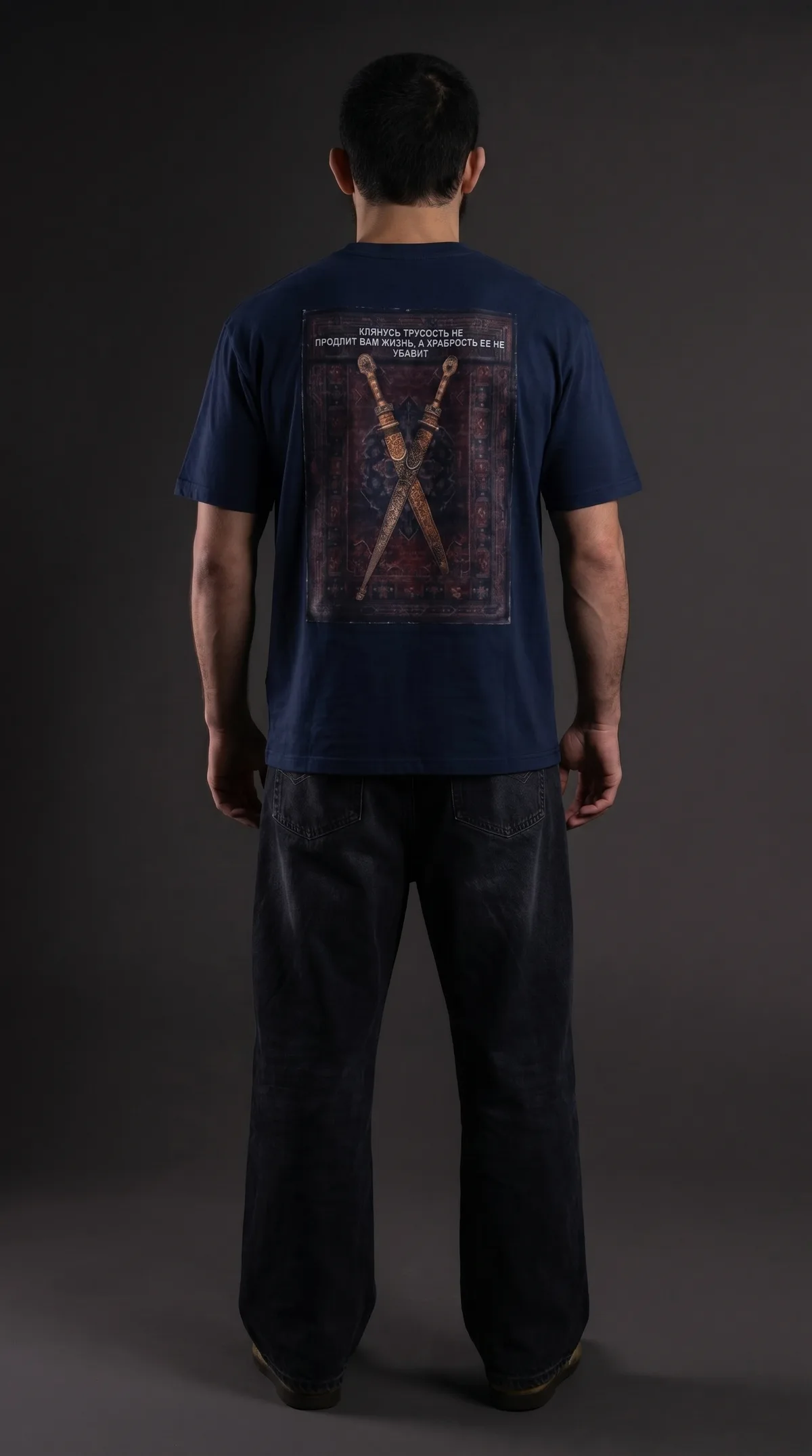 “Courage” T-Shirt
